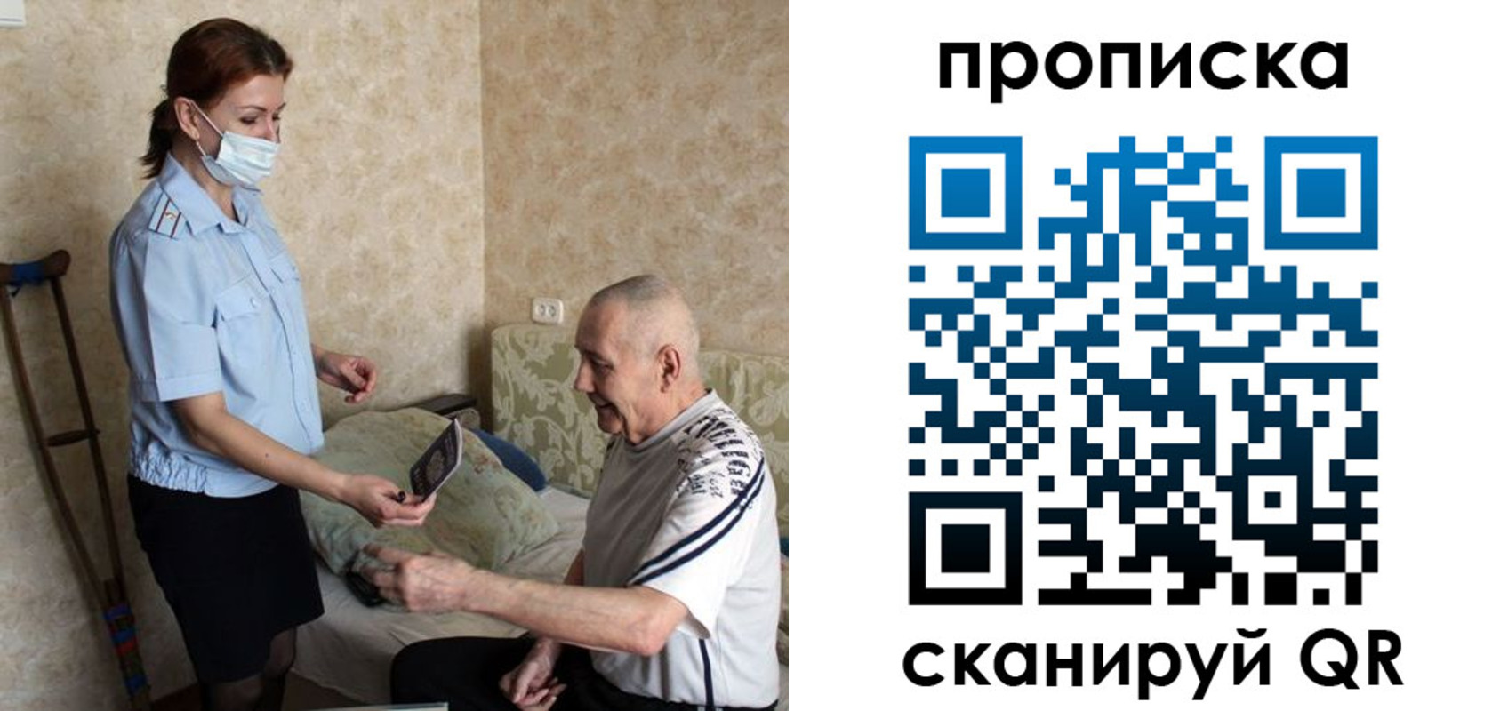 прописка паспорт в Невельске