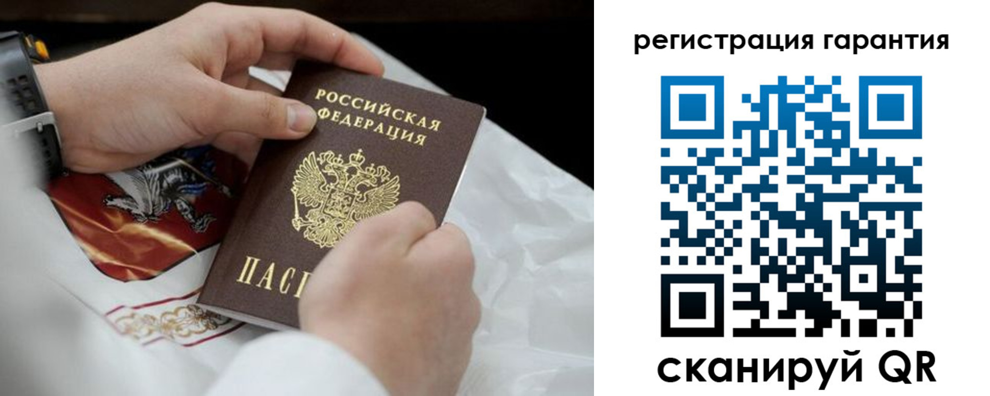 прописка поиск в Невельске