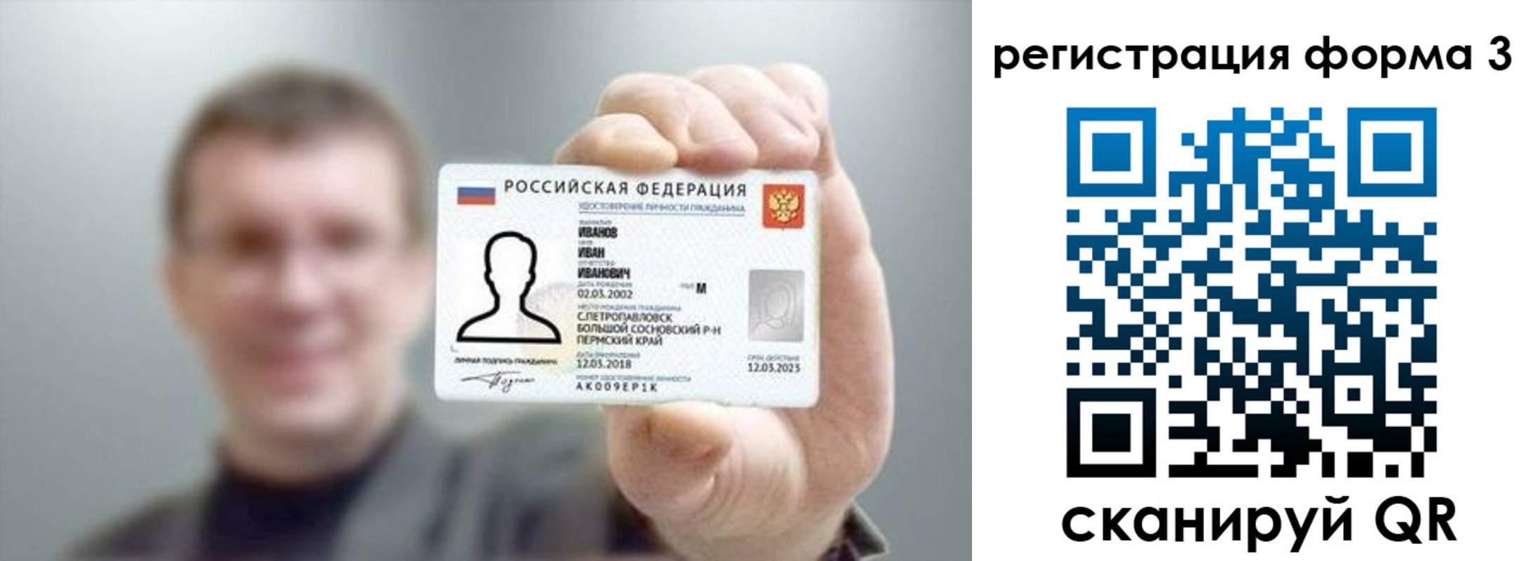 регистрация для дет. сада в Невельске