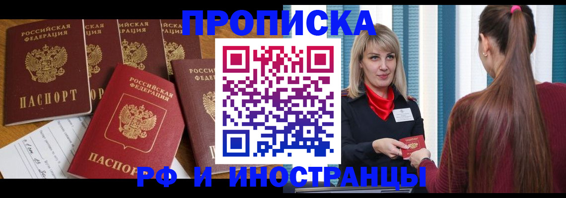 временная регистрация гарантия в Невельске