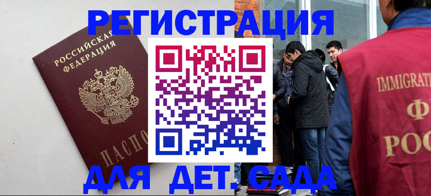 временная регистрация для всех в Невельске